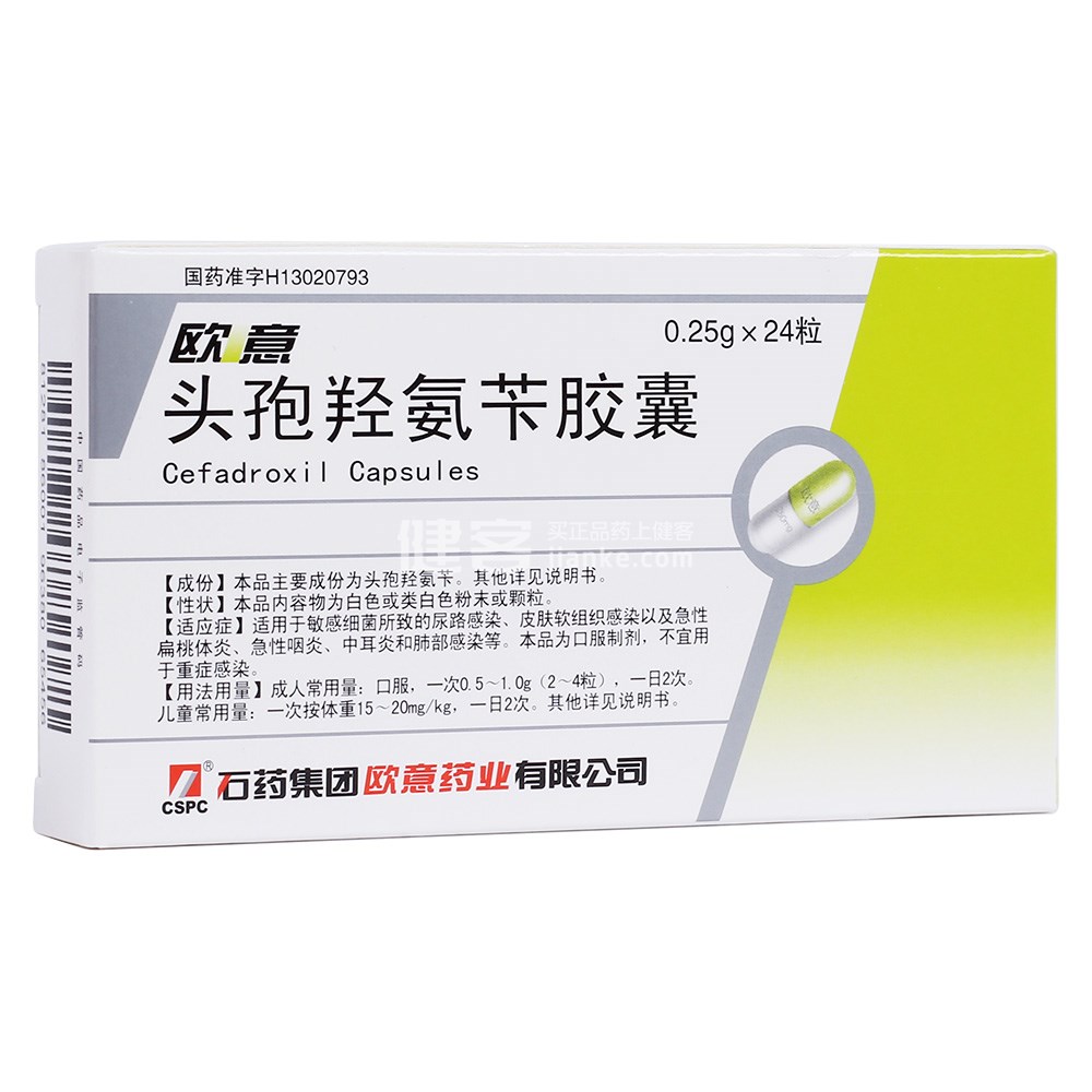 欧意（头孢羟氨苄片） 图 3